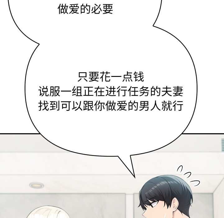 夫妇游戏第48話