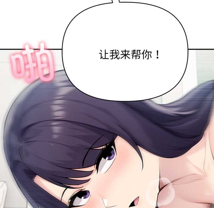 夫妇游戏第48話