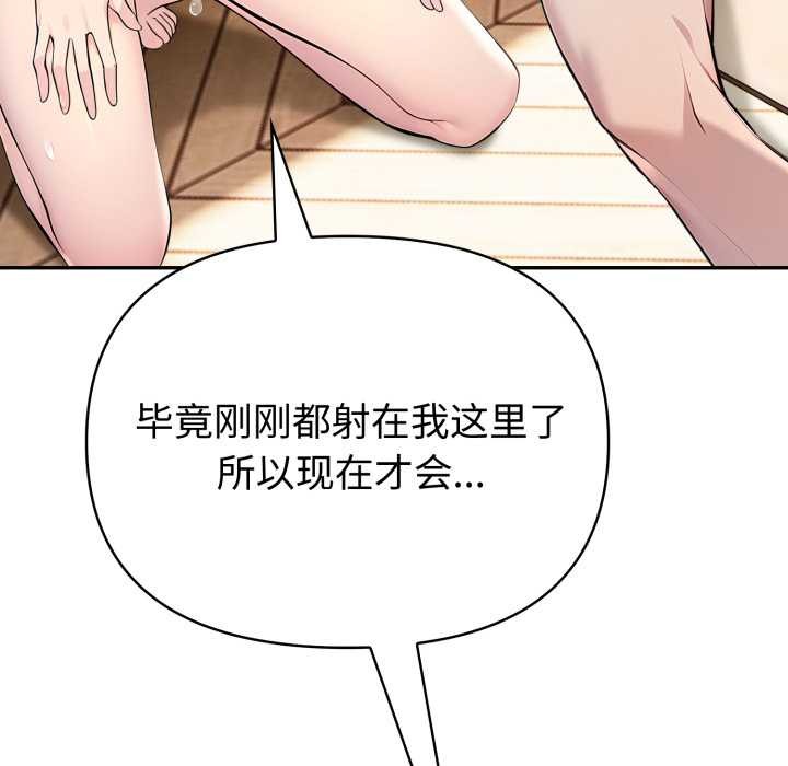 夫妇游戏第48話