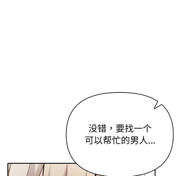 夫妇游戏第48話