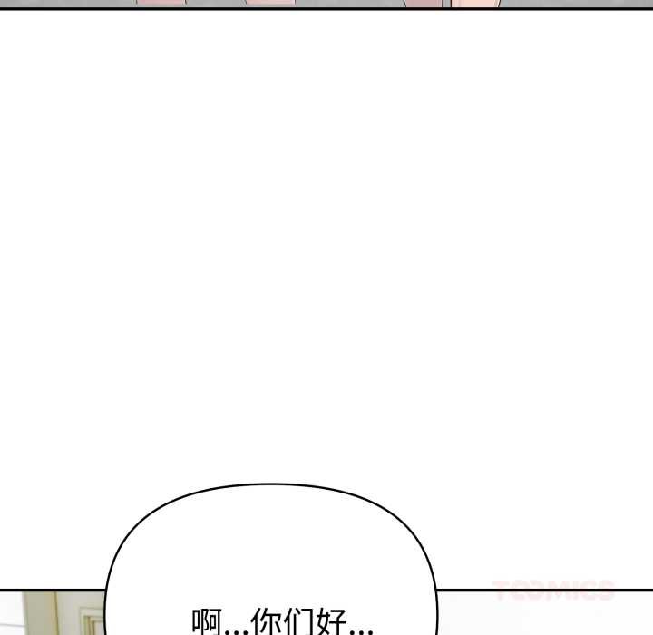 夫妇游戏第48話