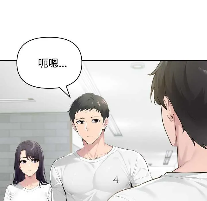 夫婦遊戲第48話