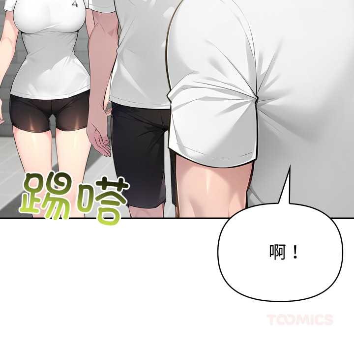 夫妇游戏第48話