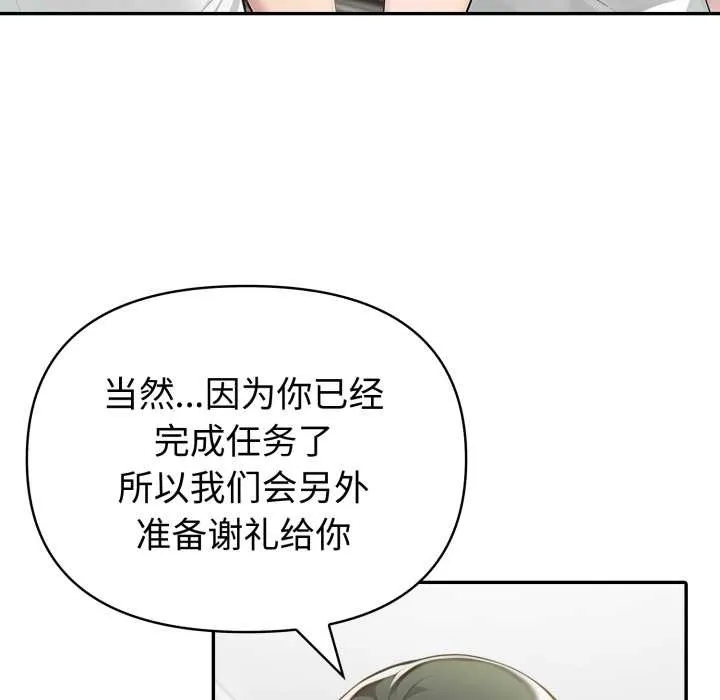 夫婦遊戲第48話