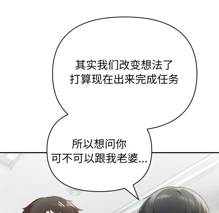 夫妇游戏第48話