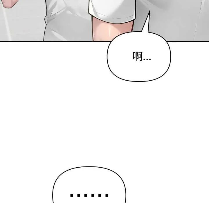 夫婦遊戲第48話