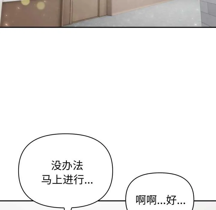 夫婦遊戲第48話