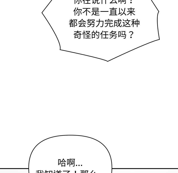 夫妇游戏第48話