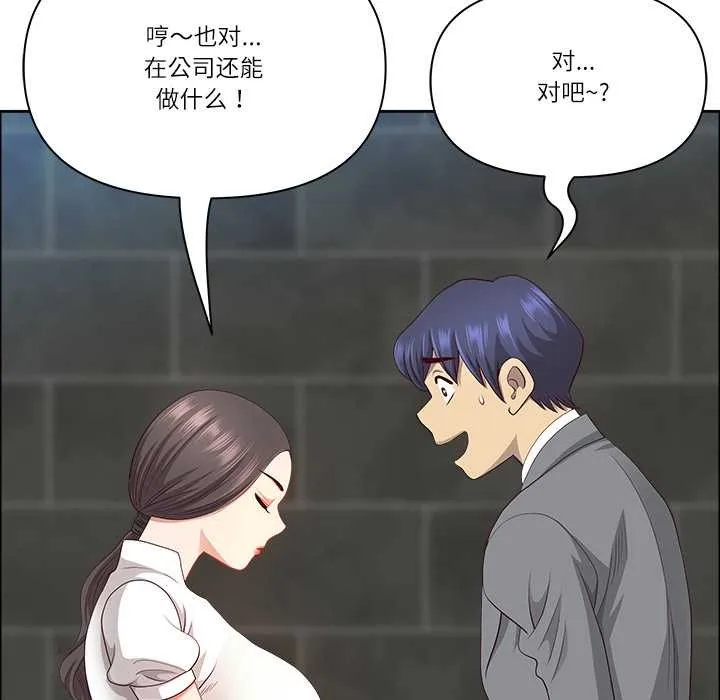 最強男人第44話
