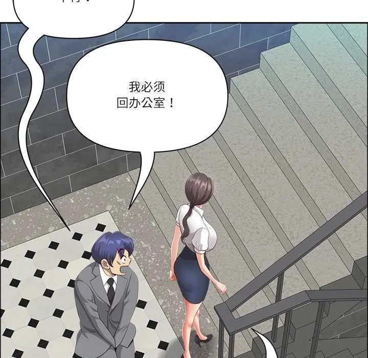 最強男人第44話