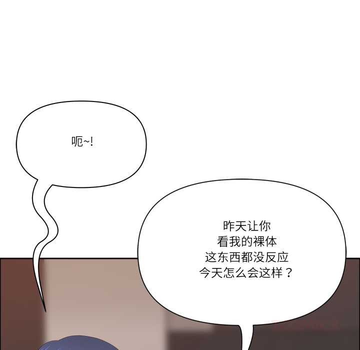最强男人第44話