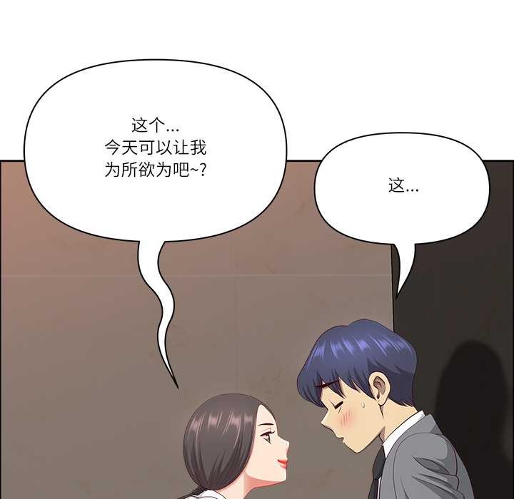 最强男人第44話