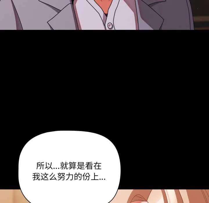 幸福來得太突然第44話