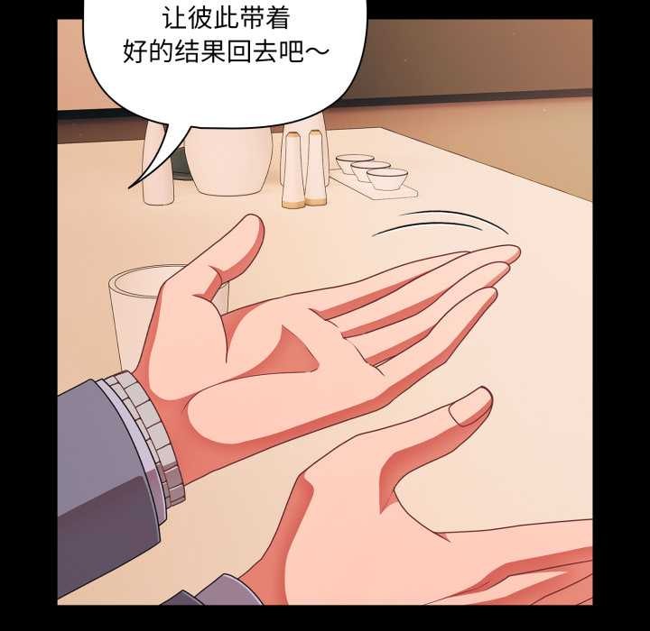 幸福来得太突然第44話