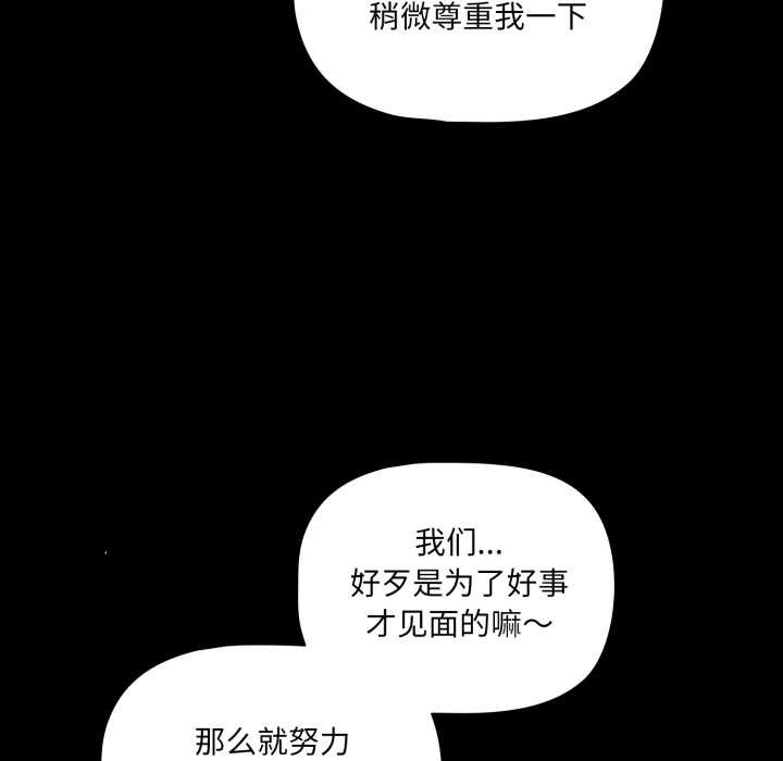 幸福来得太突然第44話