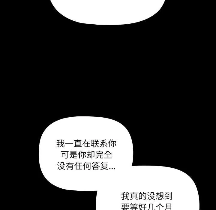 幸福來得太突然第44話