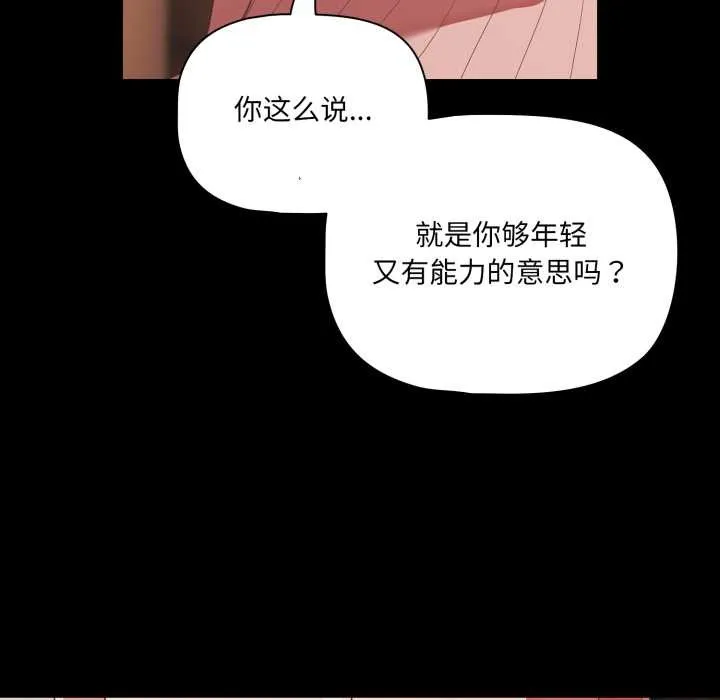 幸福來得太突然第44話