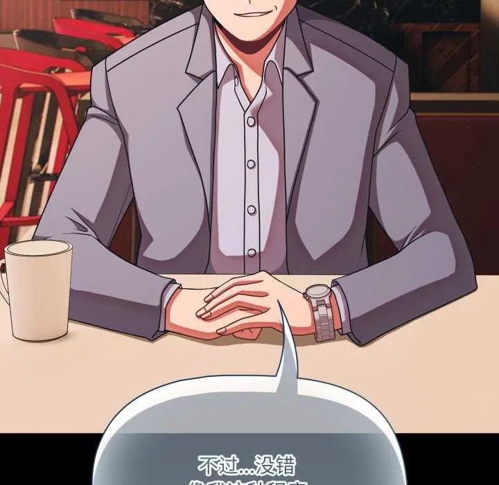 幸福來得太突然第44話