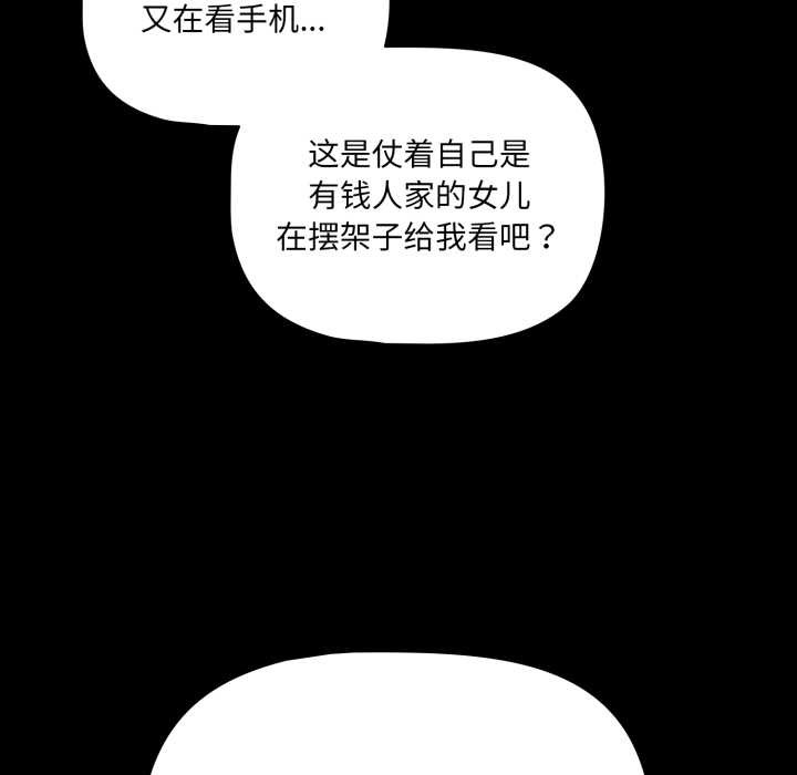 幸福来得太突然第44話