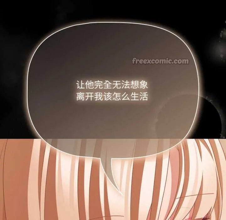 幸福來得太突然第44話