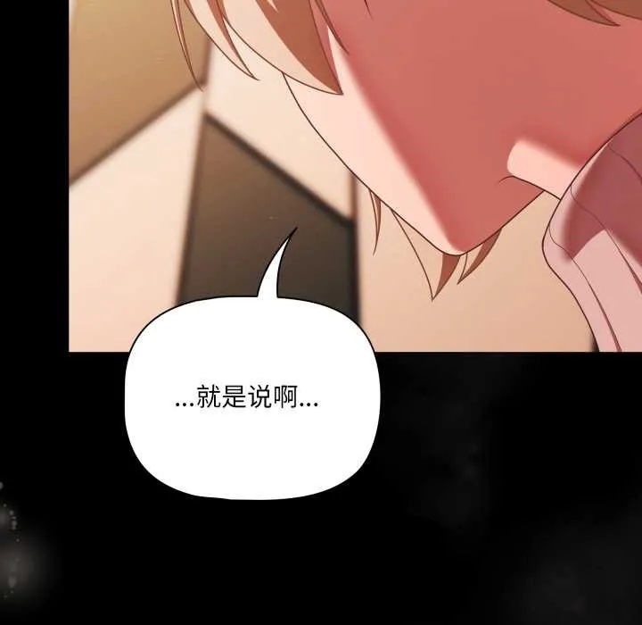 幸福來得太突然第44話