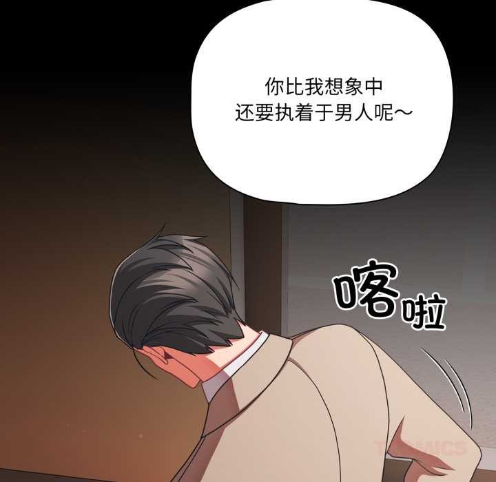 幸福來得太突然第44話