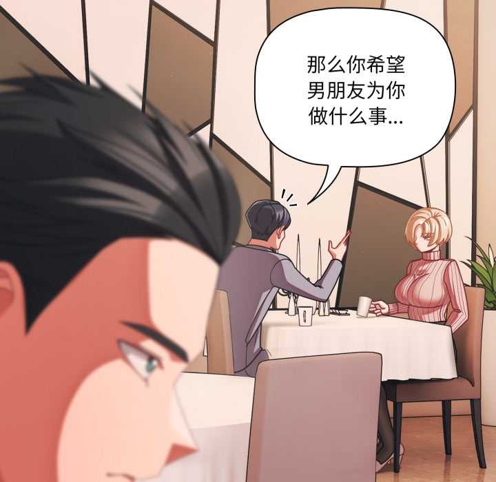 幸福來得太突然第44話