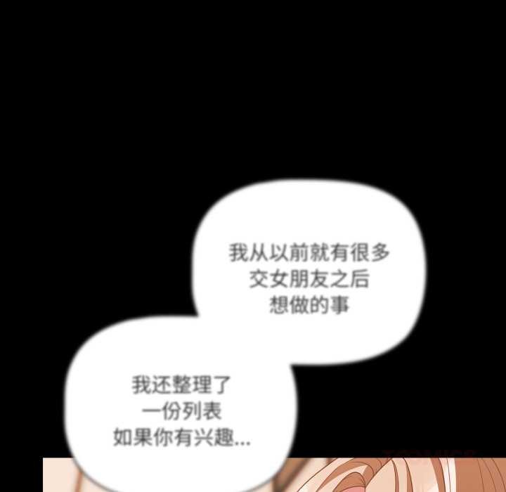 幸福来得太突然第44話