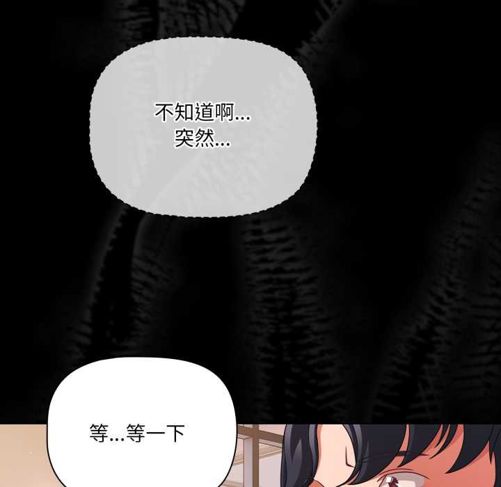 幸福来得太突然第44話