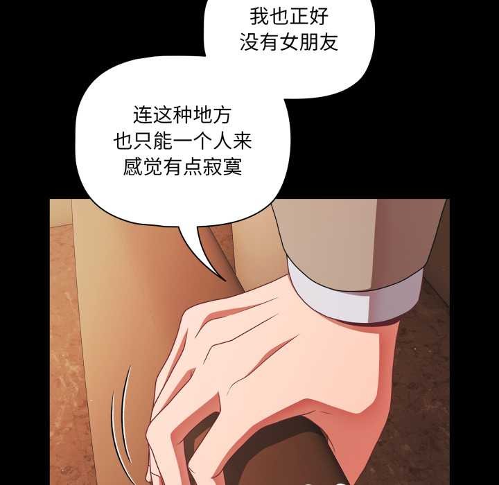 幸福来得太突然第44話