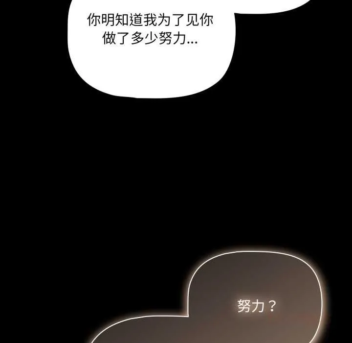 幸福來得太突然第44話