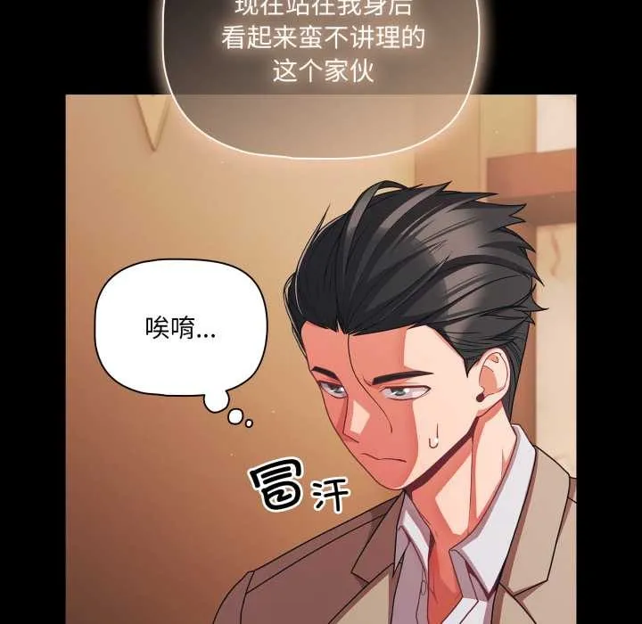 幸福來得太突然第44話