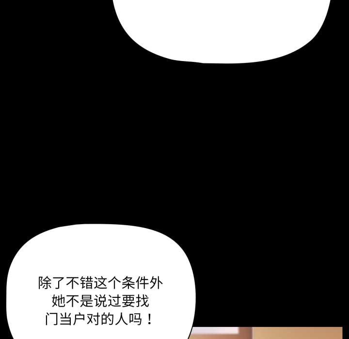 幸福來得太突然第44話