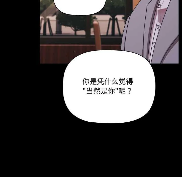 幸福來得太突然第44話