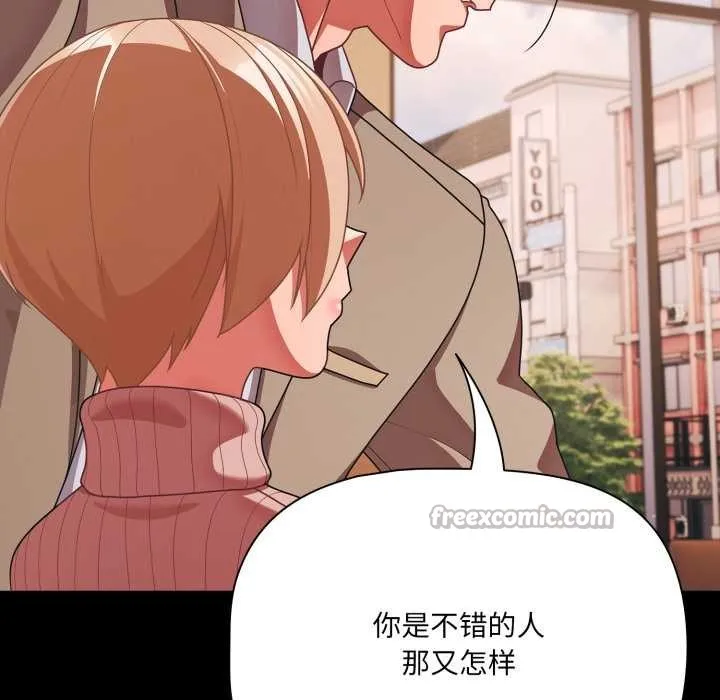 幸福來得太突然第44話