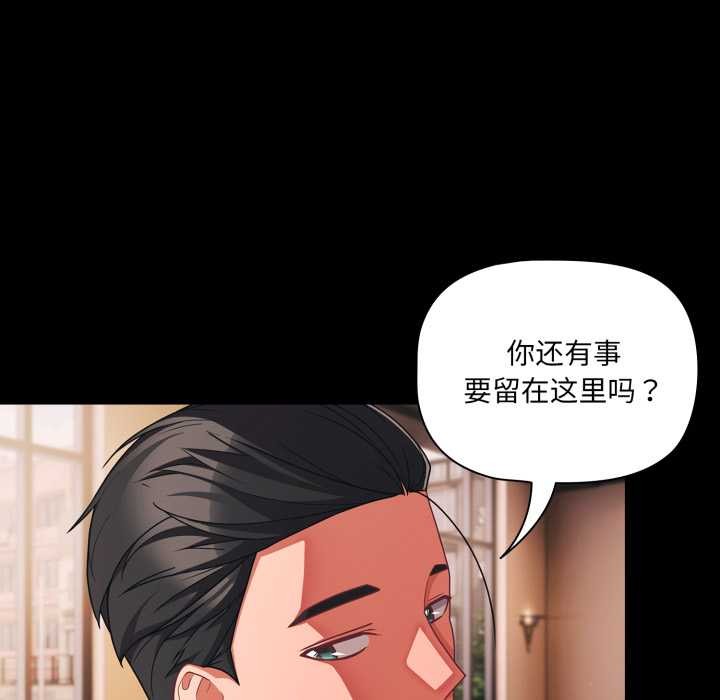 幸福来得太突然第44話
