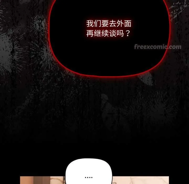 幸福來得太突然第44話