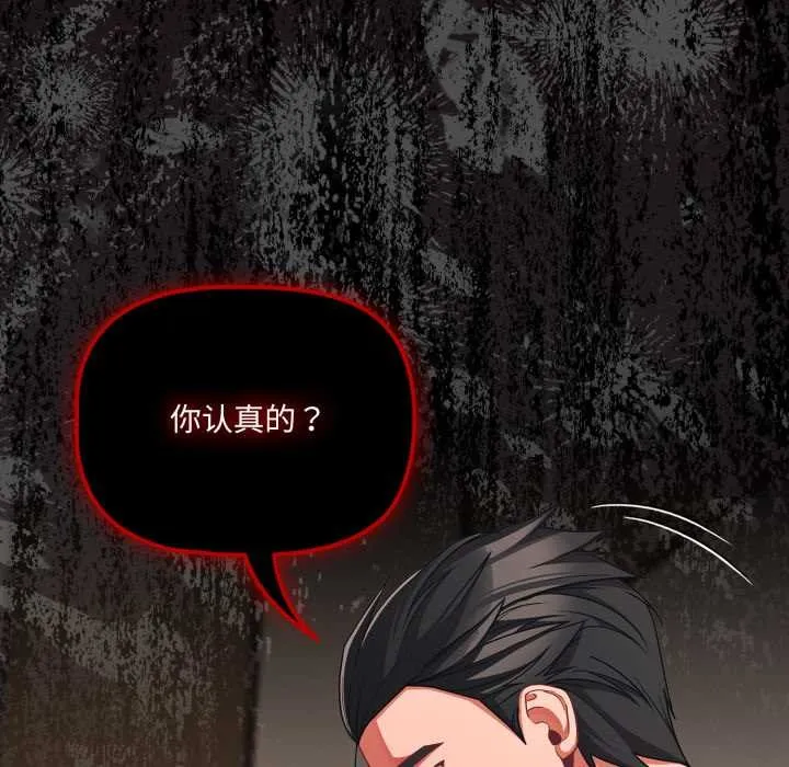 幸福來得太突然第44話