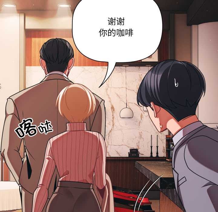 幸福来得太突然第44話