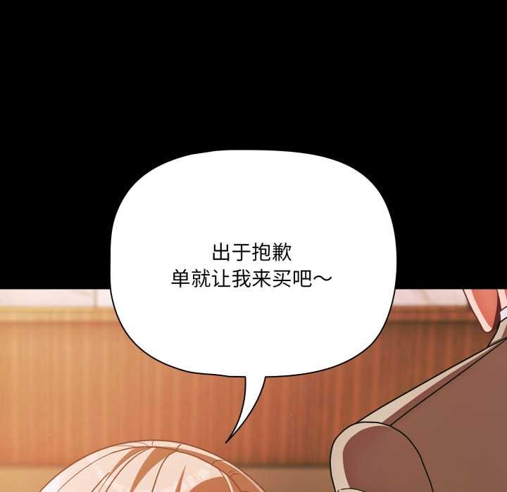 幸福来得太突然第44話