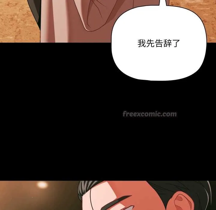 幸福來得太突然第44話