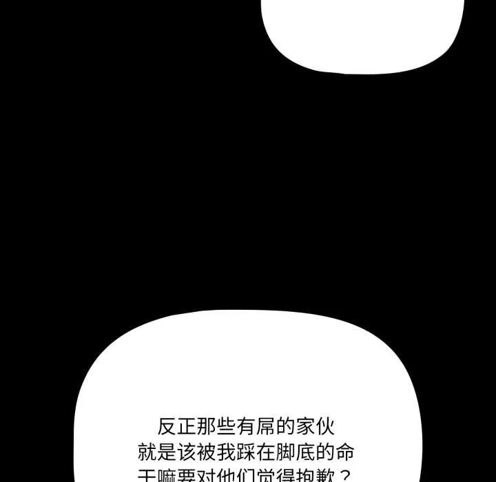 幸福來得太突然第44話