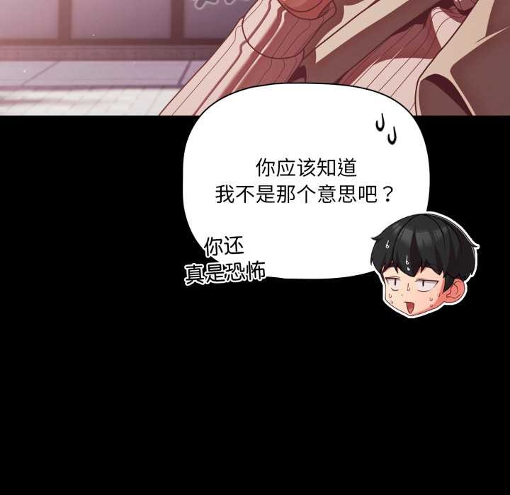 幸福来得太突然第44話