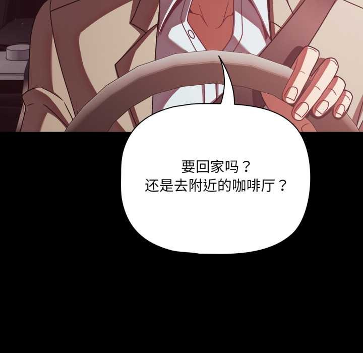 幸福来得太突然第44話