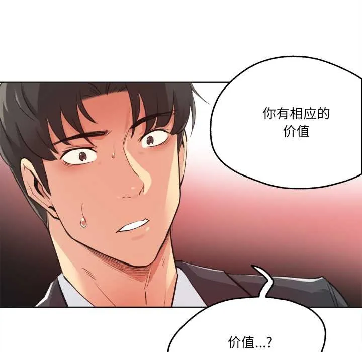 爸爸也瘋狂第30話