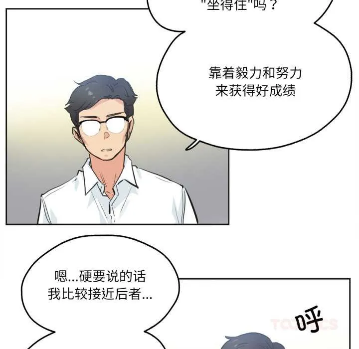 爸爸也瘋狂第30話