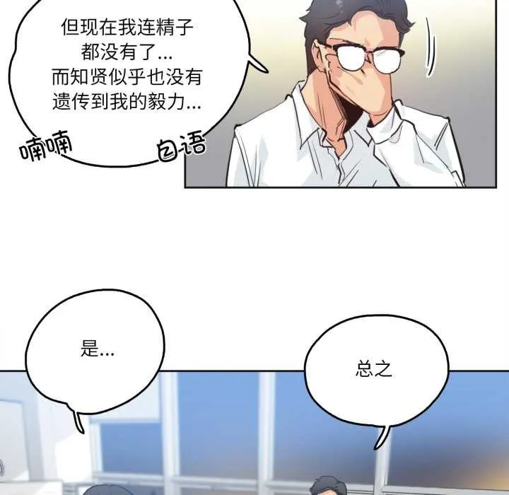 爸爸也瘋狂第30話