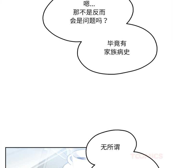 爸爸也疯狂第30話