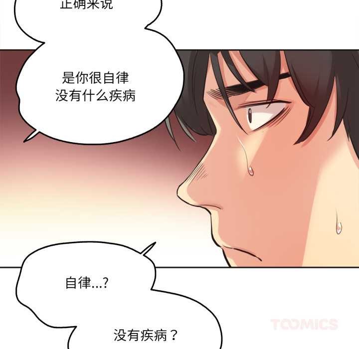 爸爸也疯狂第30話