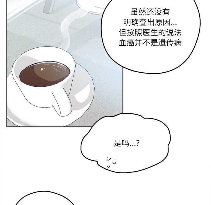 爸爸也疯狂第30話